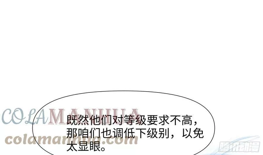 我在地府开后宫,第125话 你究竟是什么人？！,第79张